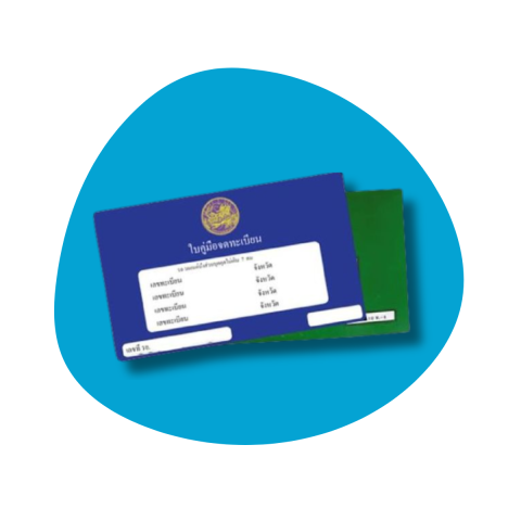 Vehicle Registration Book